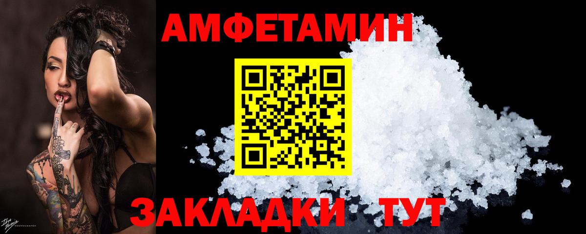 АМФ VHQ  Амфетамин  Волхов  Вход с VPN 