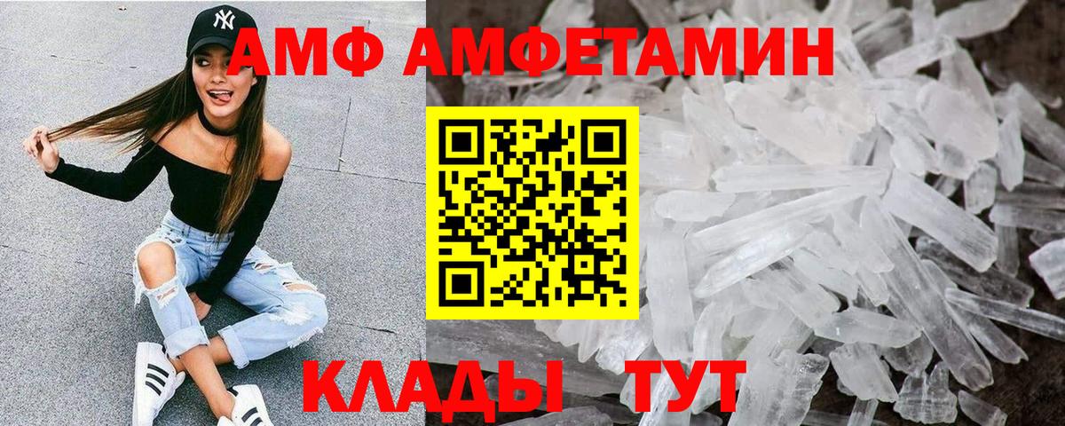 Амфетамин 98% Волхов