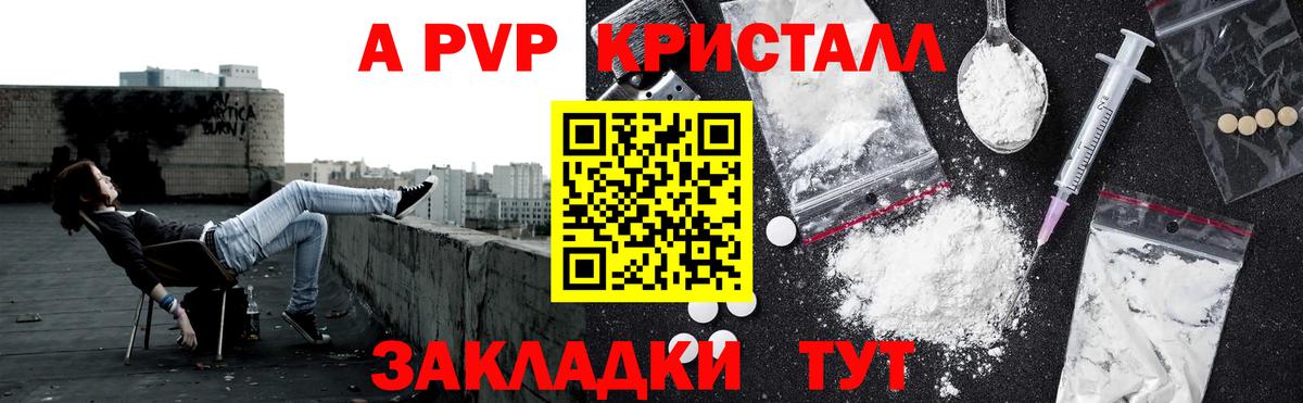 Alpha-PVP VHQ  дарнет шоп  Вход с VPN  Alpha PVP VHQ  Волхов  A PVP Соль 