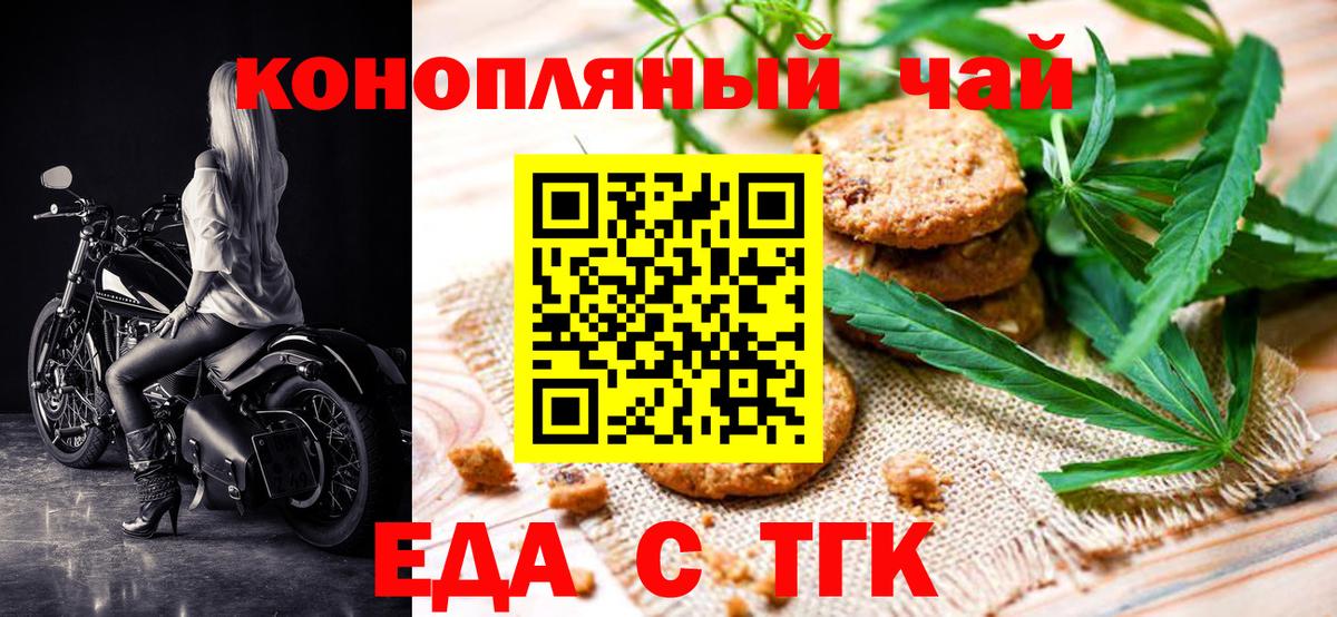 Canna-Cookies марихуана  Вход с VPN  Волхов 