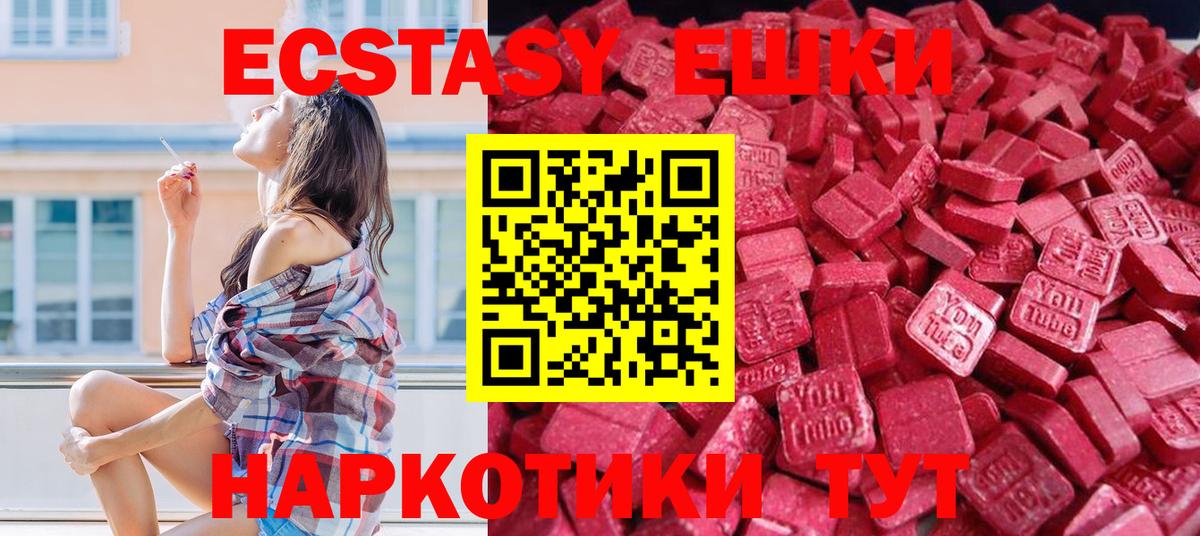 Экстази 250 мг Волхов