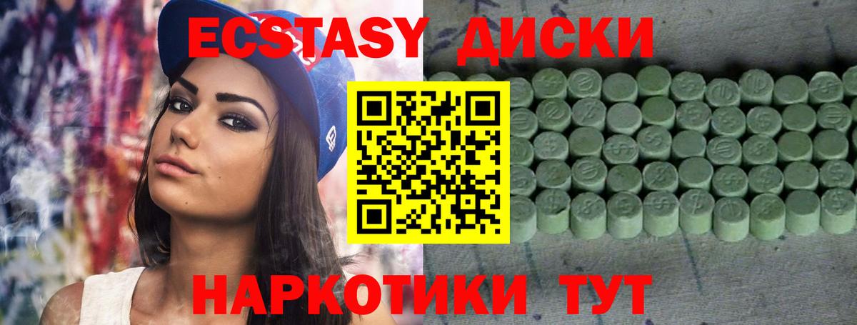 Экстази круглые  Вход с VPN  Волхов  Ecstasy Philipp Plein 