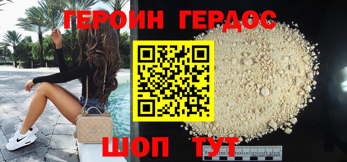 Волхов  ГЕРОИН белый  Вход с VPN 