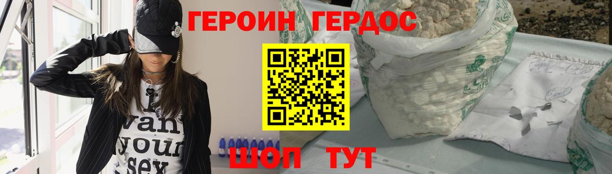 ГЕРОИН афганец Волхов