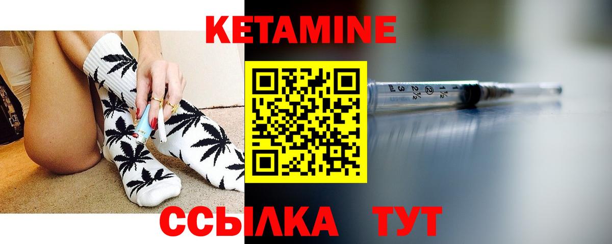 КЕТАМИН VHQ Волхов