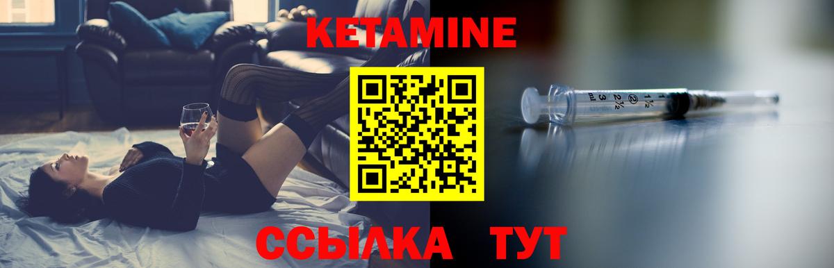 Кетамин ketamine  КЕТАМИН VHQ  Волхов  Вход с VPN 