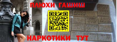 гашик Краснокаменск