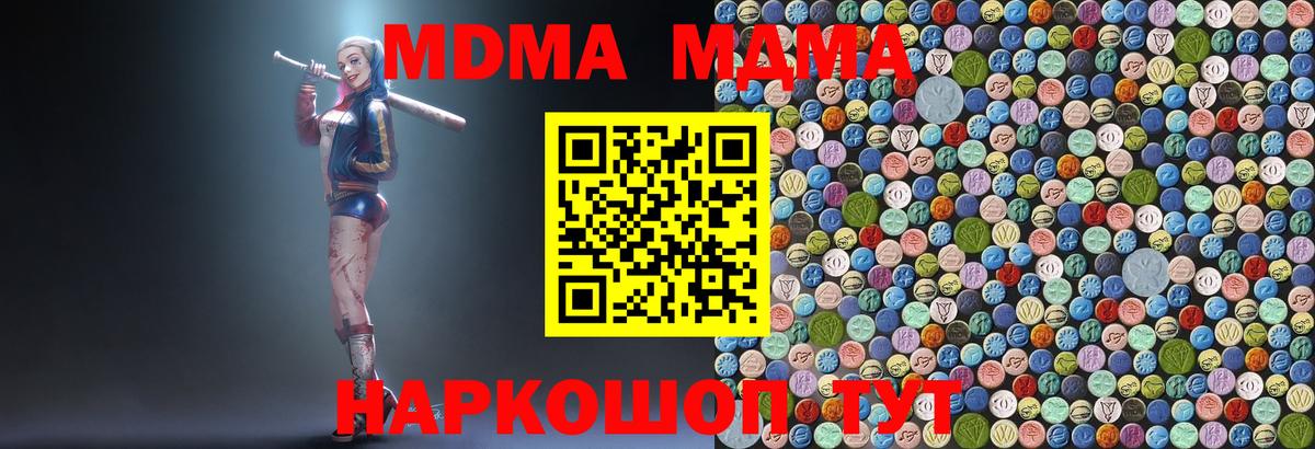 MDMA  Вход с VPN  MDMA VHQ  Волхов  MDMA кристаллы 