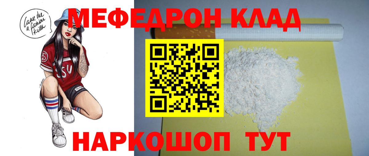 Мефедрон мяу мяу  МЯУ-МЯУ  Волхов  Вход с VPN 