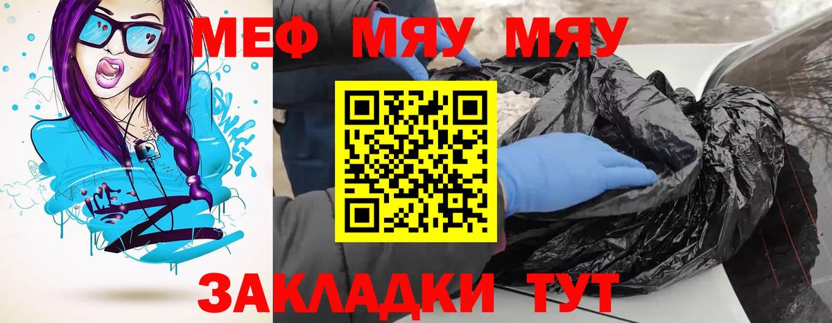 Мефедрон мука Волхов