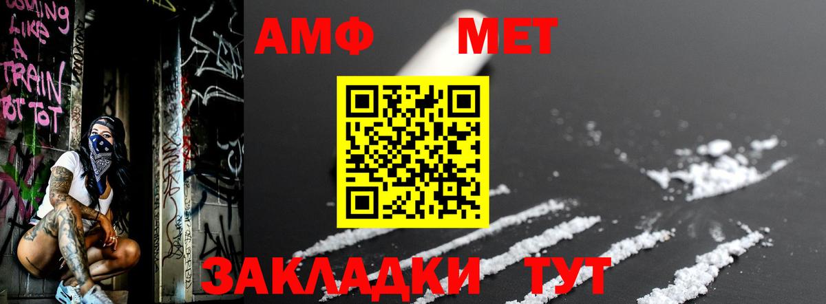 Метамфетамин витя Волхов