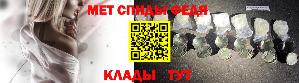 Метамфетамин  Вход с VPN  Первитин кристалл  Волхов  Первитин кристалл 